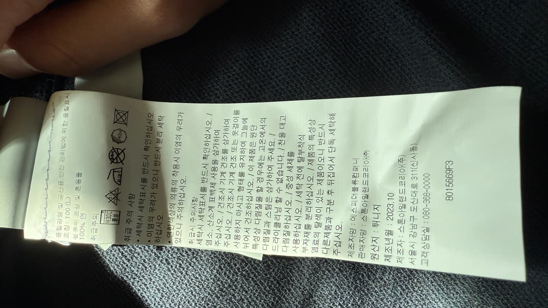 스톤아일랜드 고스트피스 후드집업 L 상품이미지5