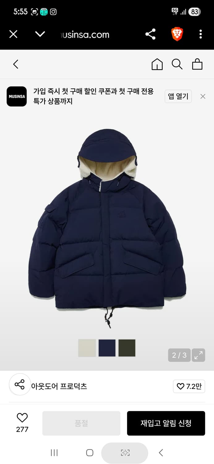 아웃도어프로덕트 아크틱 피쉬테일 다운패ㅢㅇ 상품이미지1