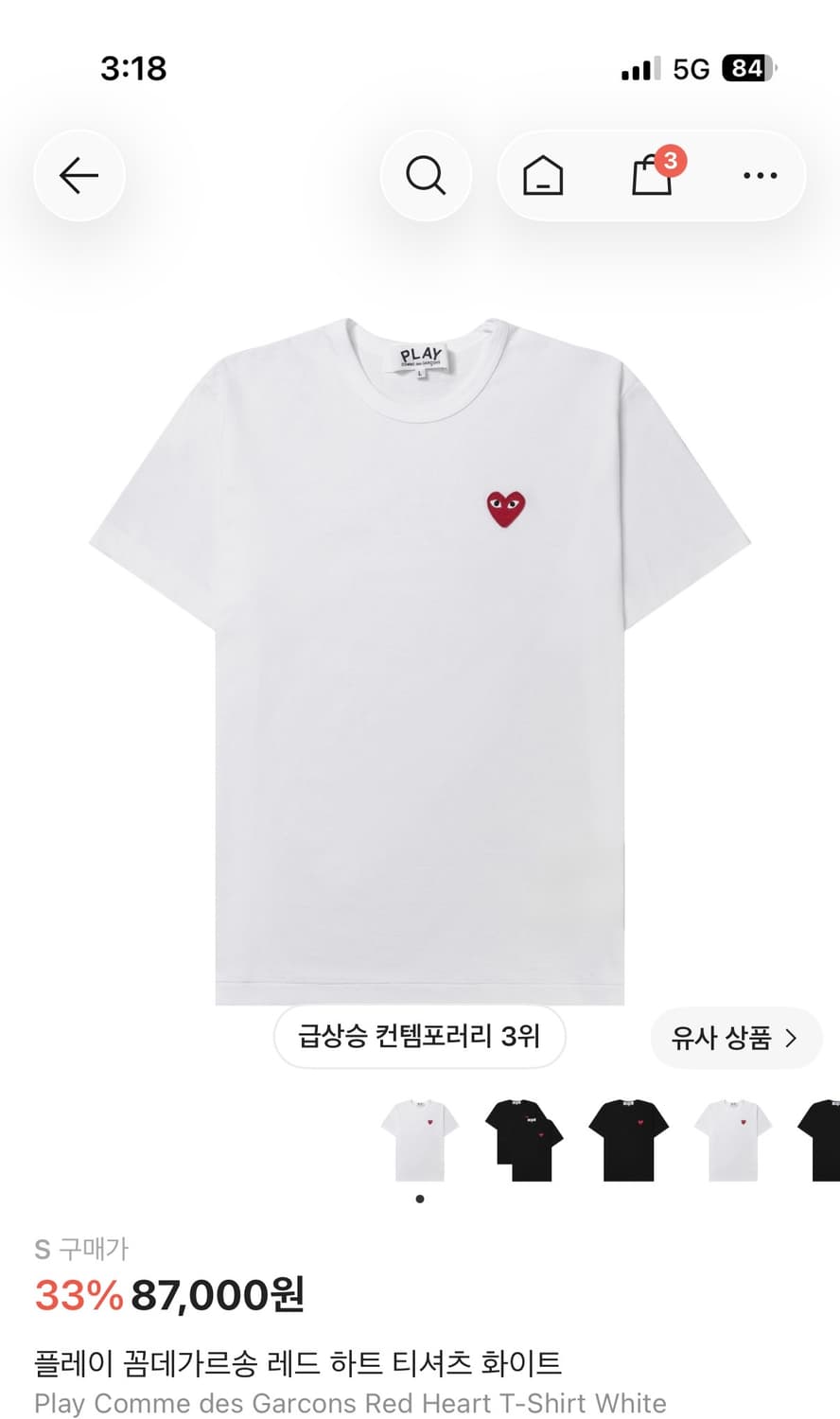 꼼데가르송 반팔 s 상품이미지1