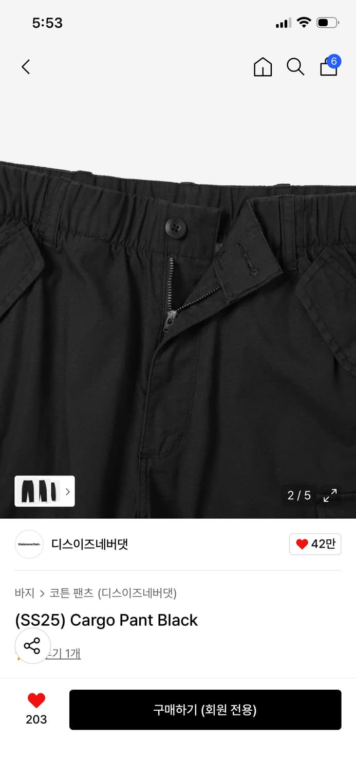 디스이즈네버댓 카고 팬츠 블랙 상품이미지5