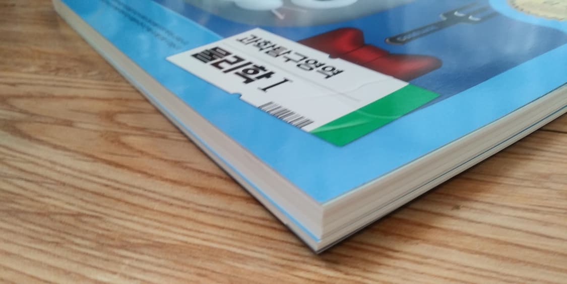 EBS 수능특강 과학탐구영역 물리학1 상품이미지5