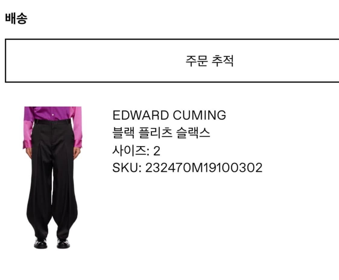 (2) 에드워드커밍 플리츠 슬랙스 상품이미지5