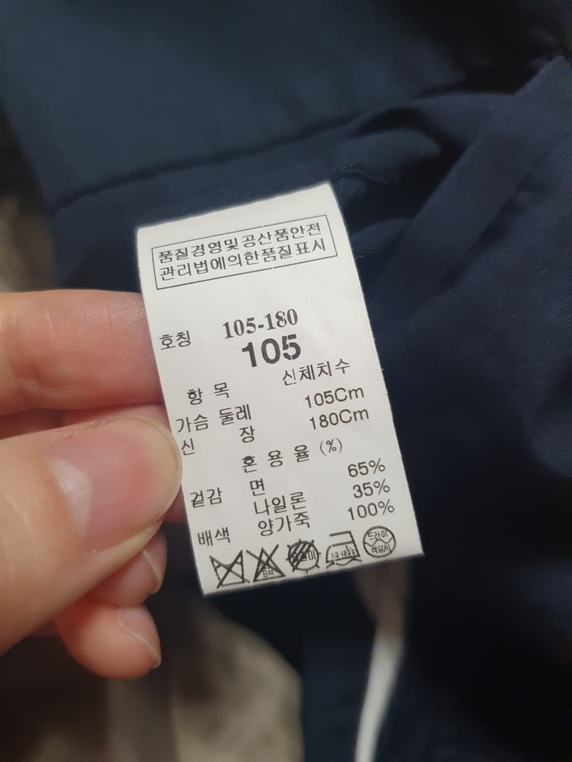 타임 TIME 딥네이비 가죽카라 탈부착 내피 싱글코트 상품이미지9