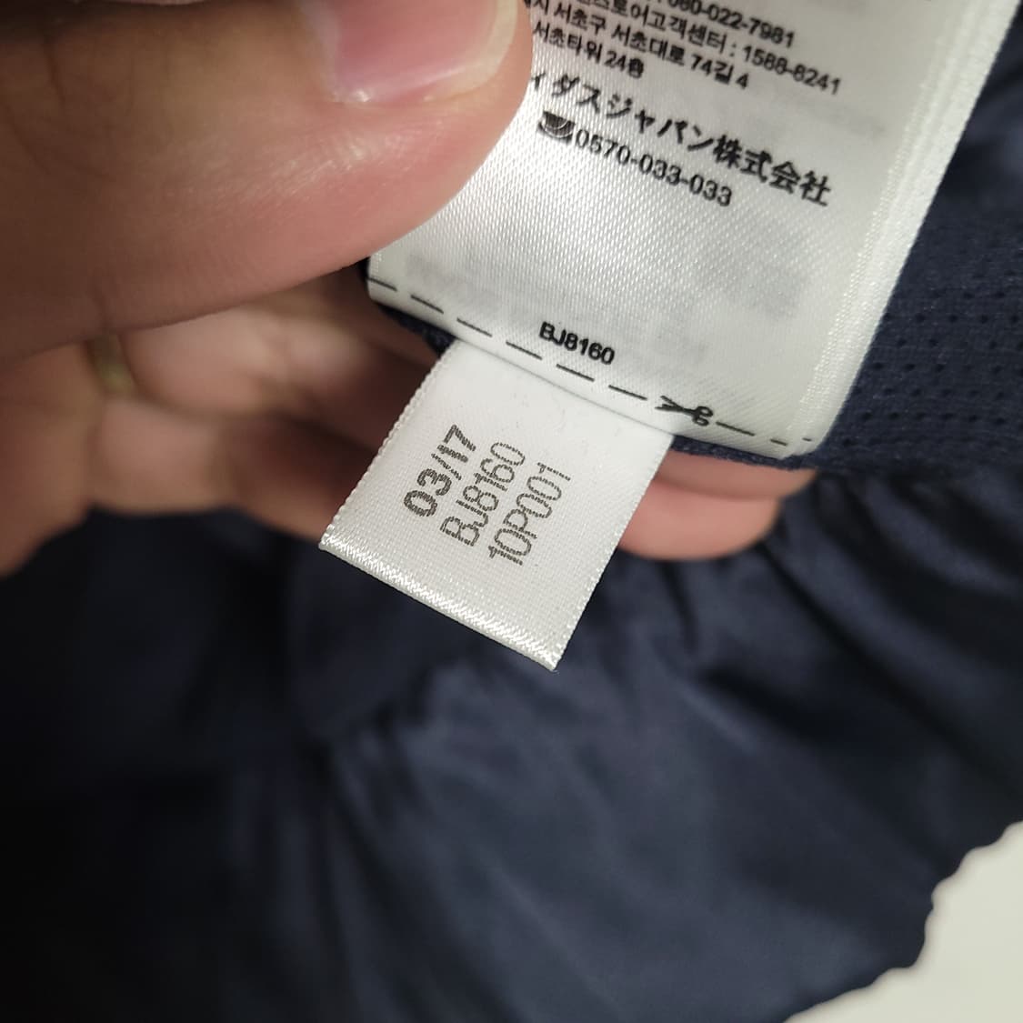 (95) ADIDAS 아디다스 네이비 트랙 자켓 점퍼 상품이미지5