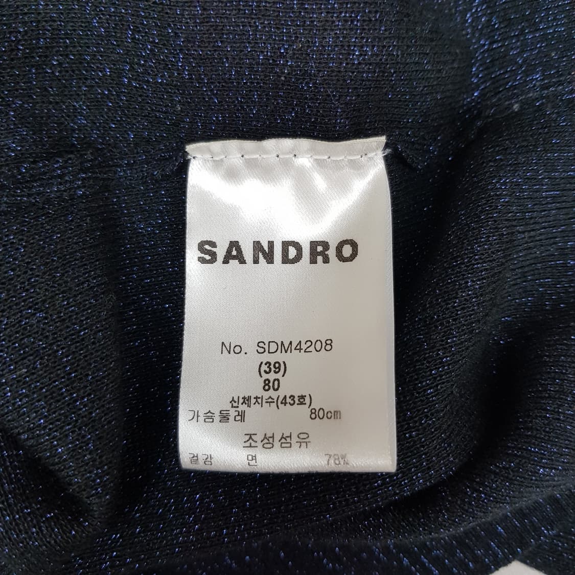 산드로 2022 펄 니트 반팔 가디건 S사이즈 상품이미지7