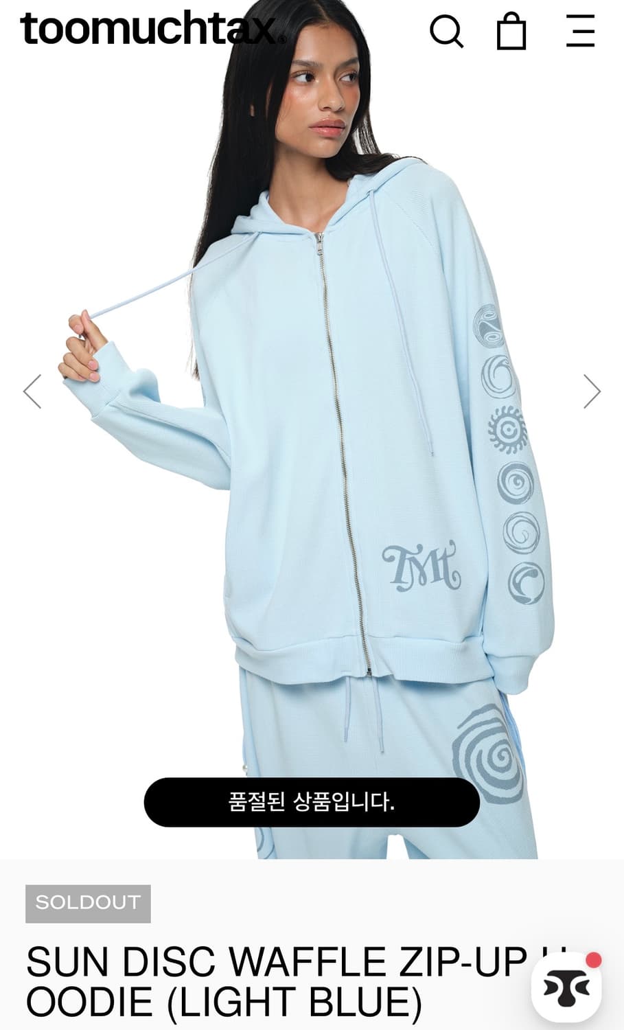 구해요)) toomuchtax 투머치택스 와플 후드집업&팬츠 세트 상품이미지1