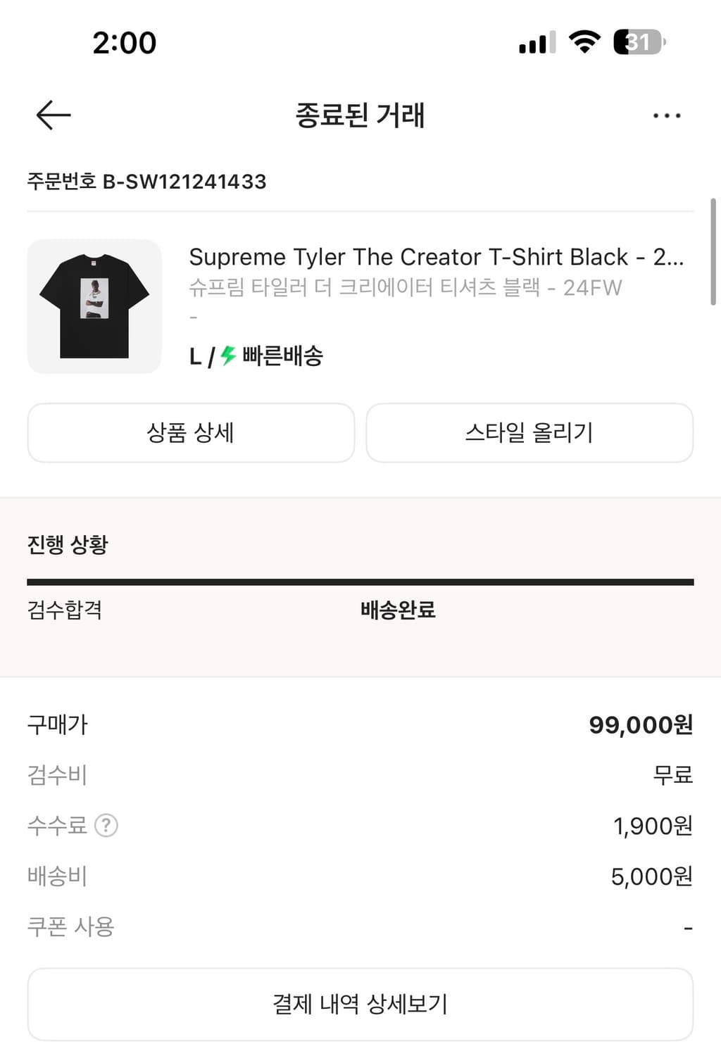 슈프림 타일러 더 크리에이터 티셔츠 블랙 - 24FW (L) 판매 상품이미지2