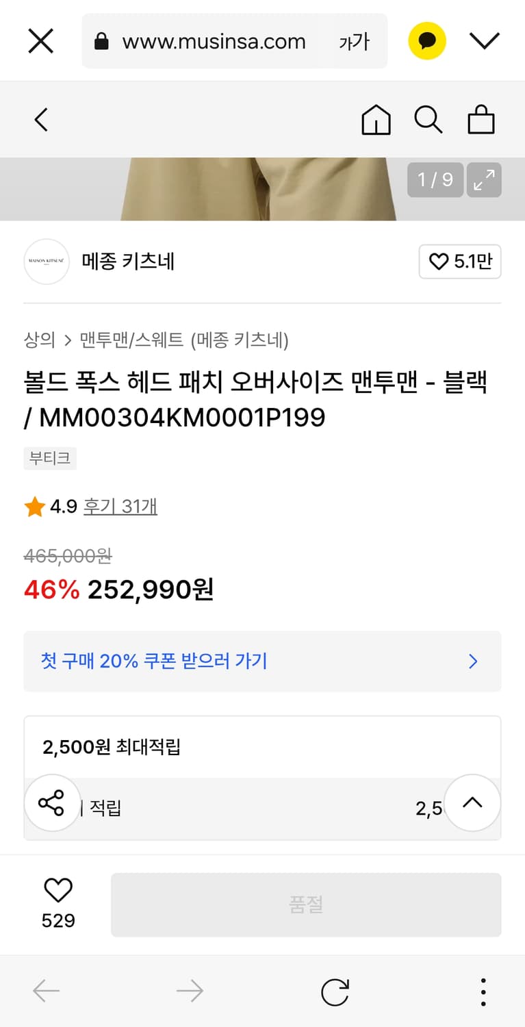 메종키츠네 맨투맨 상품이미지8