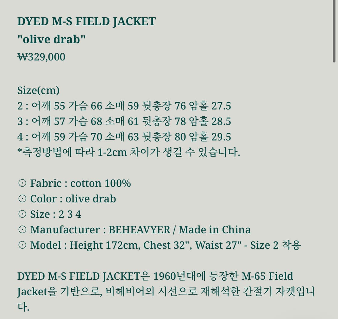 25fw 비헤비어 다이드 M-S 필드자켓 (3) 상품이미지3