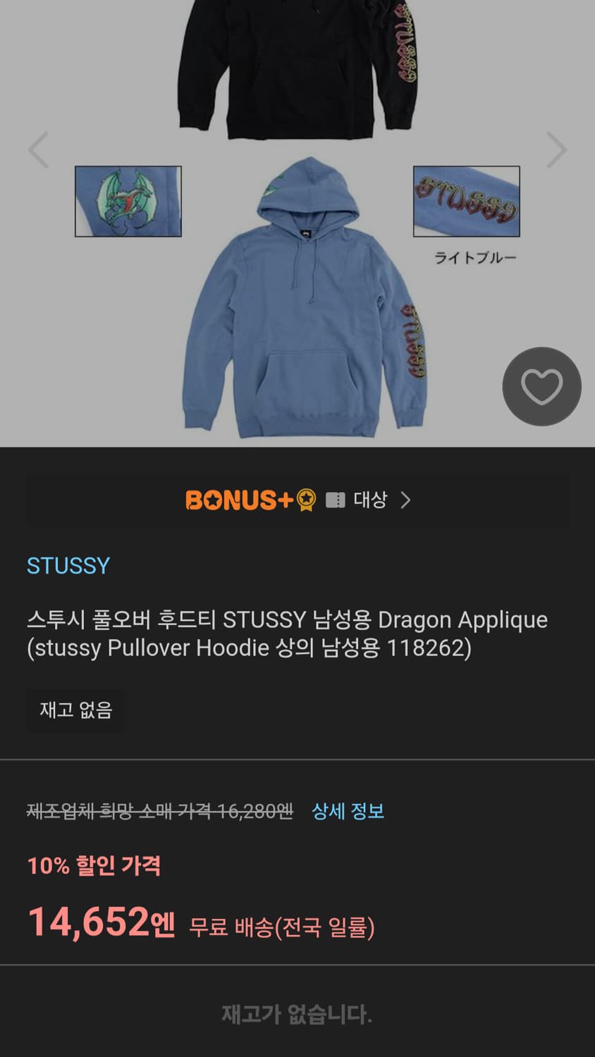 스투시 드래곤 후드티 상품이미지10