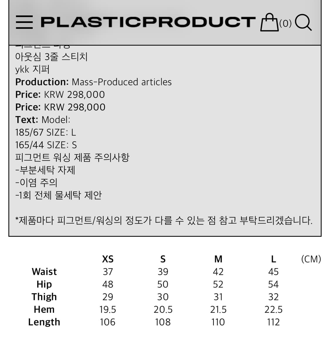 플라스틱 프로덕트 MPa 스플릿 포켓 팬츠 에메랄드 상품이미지3