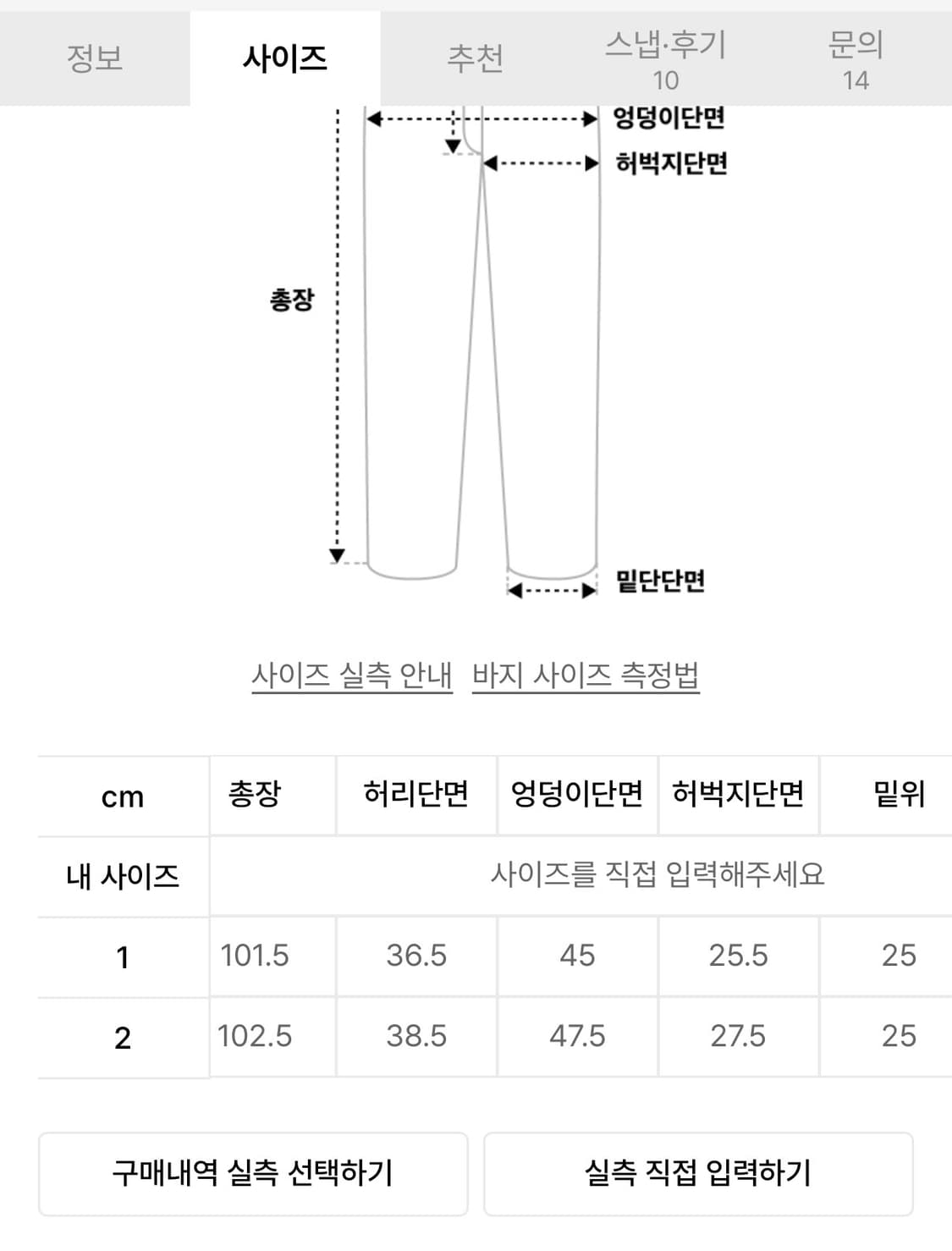 에트오소메 부츠컷 바지 판매 상품이미지4