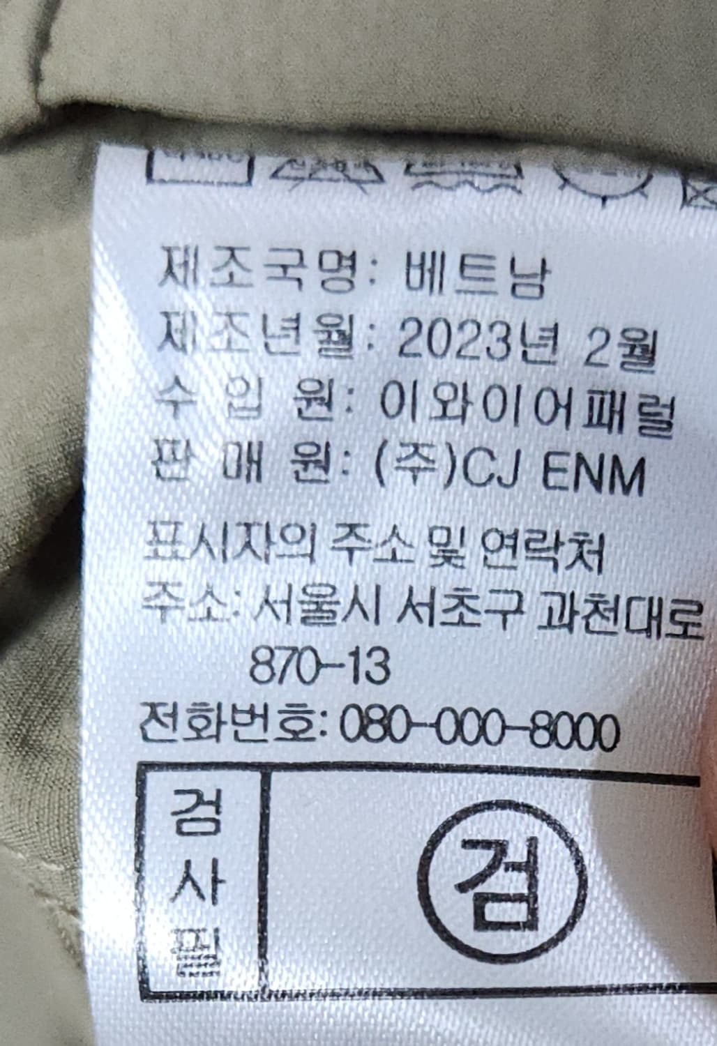 (착샷) 에디바우어 나일론 워크 자켓 초어 상품이미지6