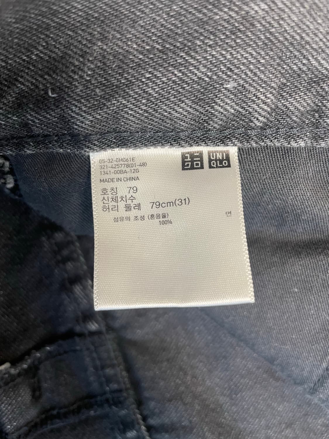 [31] 유니클로u 와이드피트 테이퍼드진 다크그레이 상품이미지4