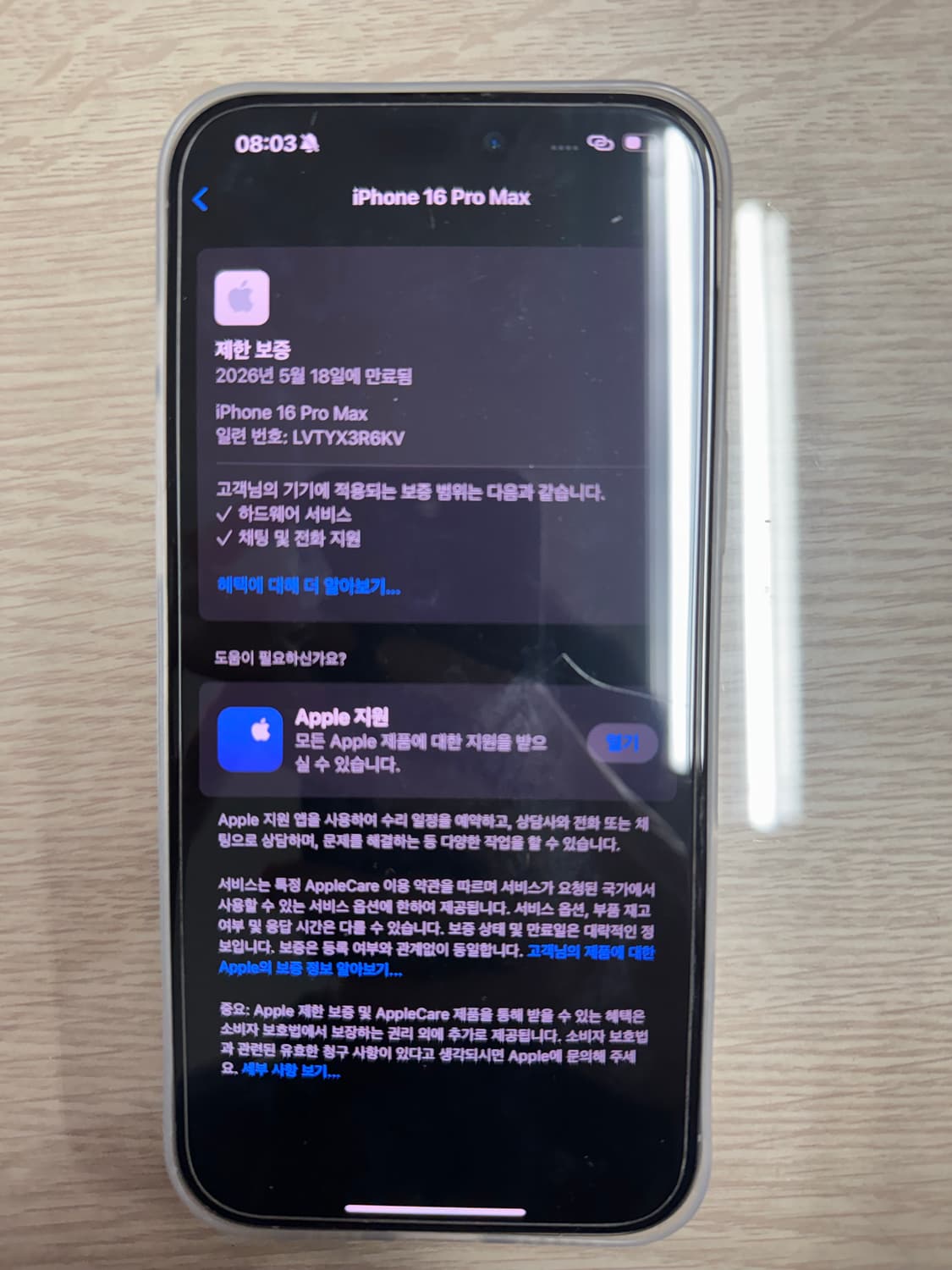 Apple 애플 아이폰 16 Pro Max, 512GB 상품이미지8
