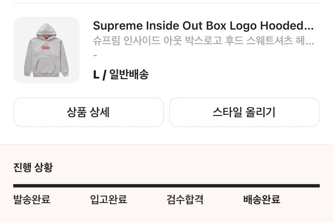 슈프림 인사이드 아웃 박스로고 후드 그레이 후드티 상품이미지4