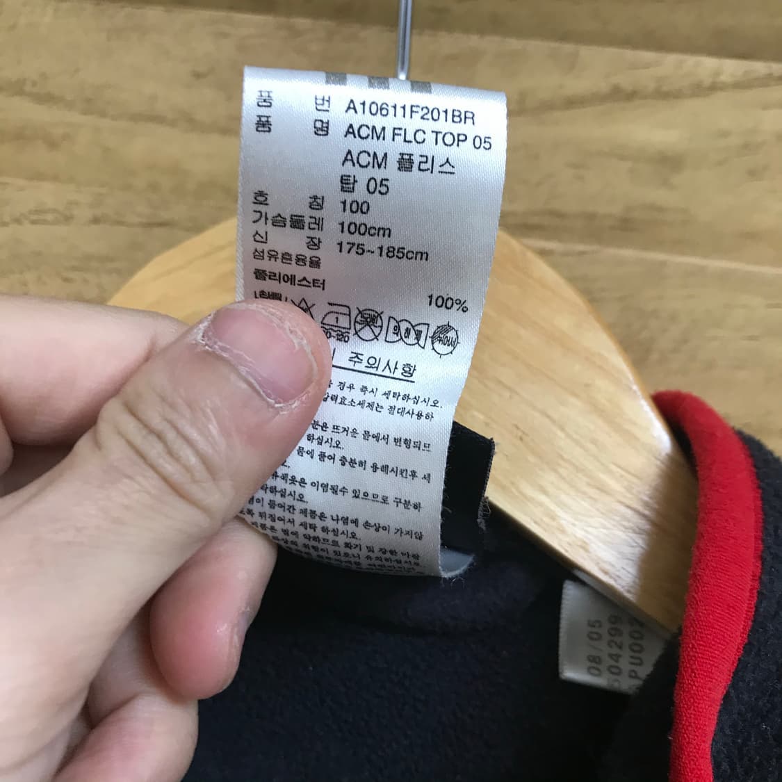 아디다스 ac밀란 05-06 후리스 한정판 반집업 상품이미지5