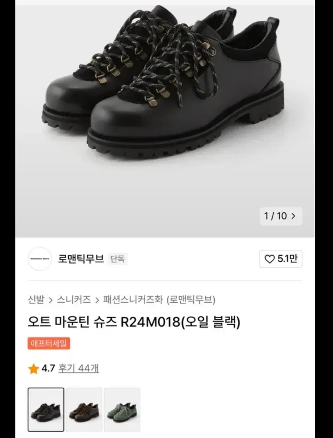 로맨틱무브 오트 마운틴 슈즈 상품이미지1