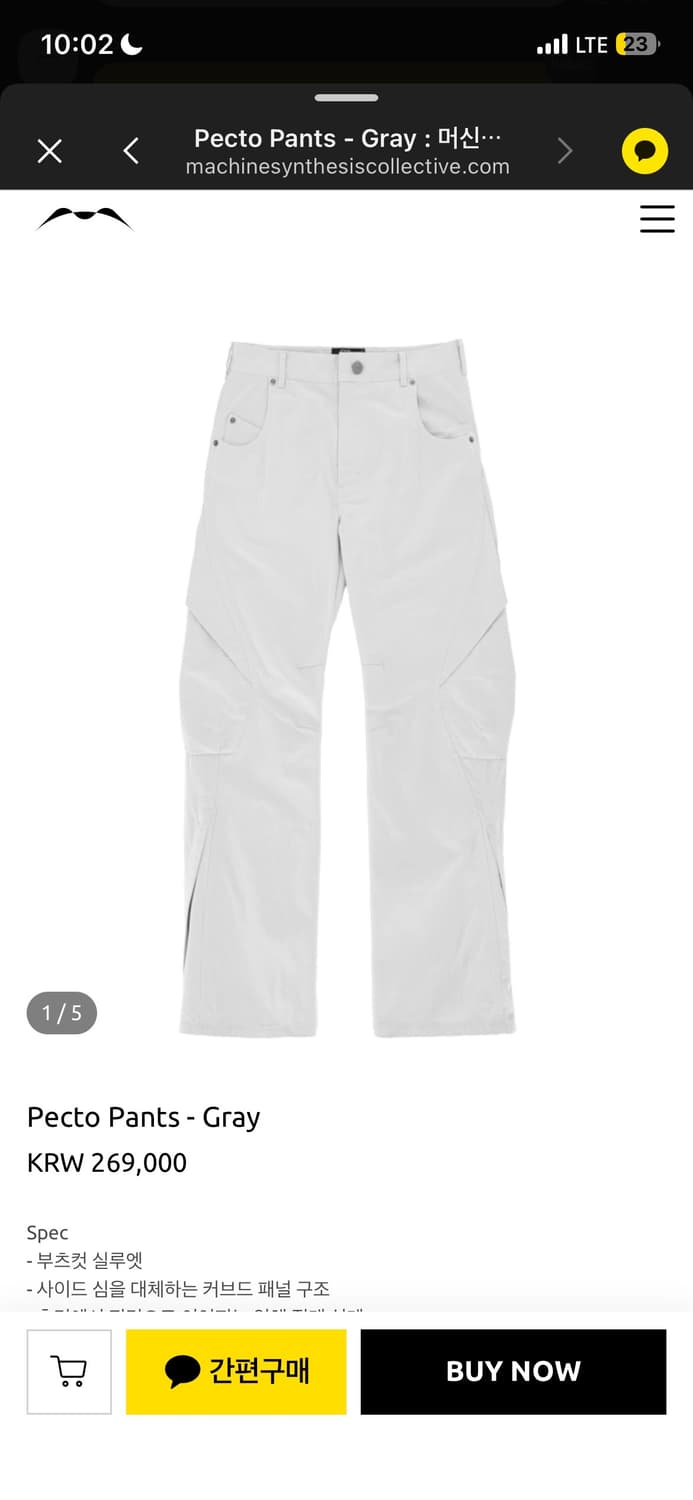 머신 신테시스 콜렉티브 Pecto Pants - Gray 팩토팬츠 2 상품이미지1