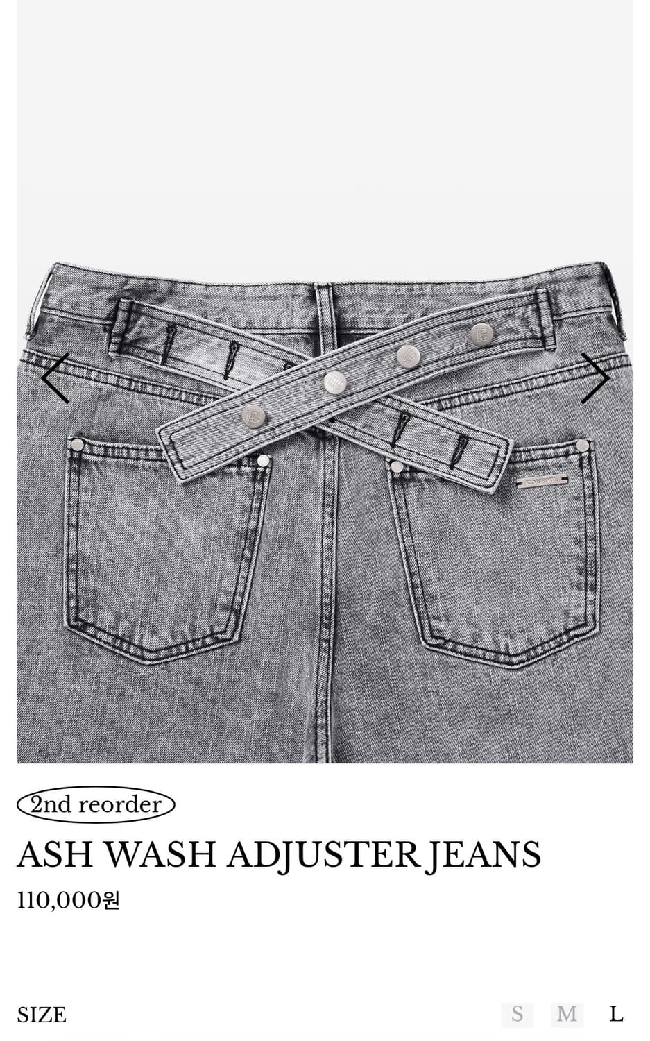 킴서울 ASH WASH ADJUSTER JEANS Lsize 상품이미지3