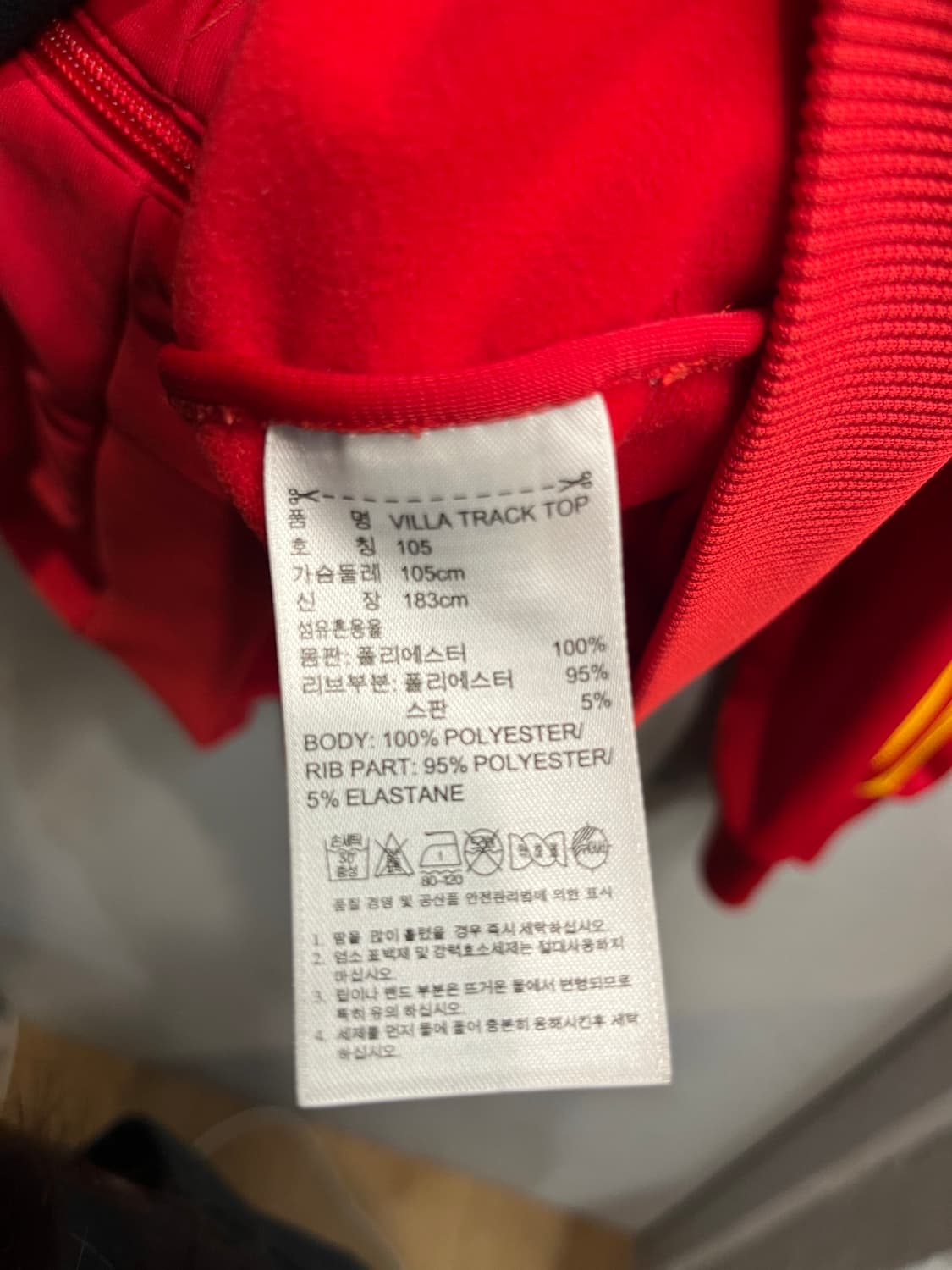 11/12 아디다스 스페인 트랙탑 져지 (L) 상품이미지8