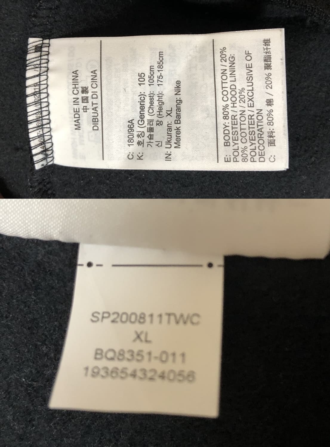 조던(JORDAN) 파리생제르맹 후드티셔츠 XL(105) 상품이미지7