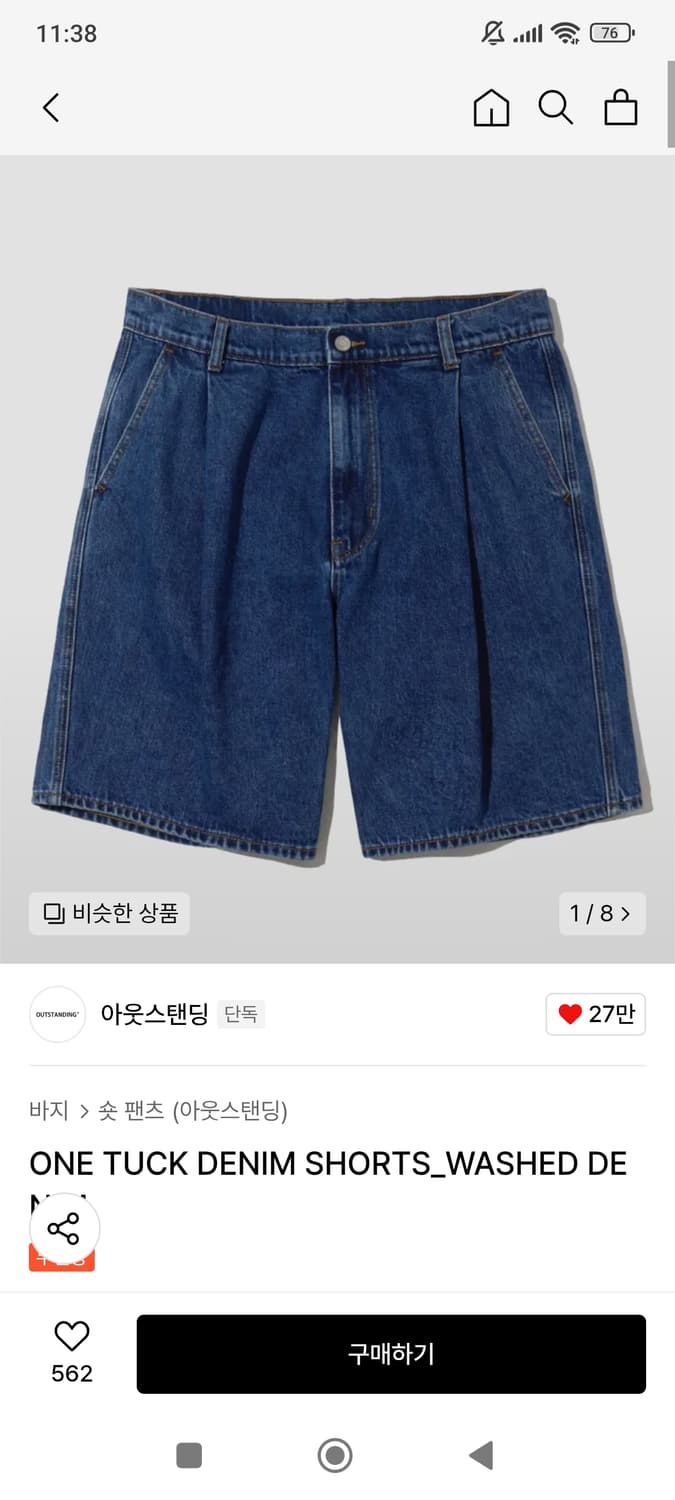 아웃스탠딩 데님 반바지 상품이미지7