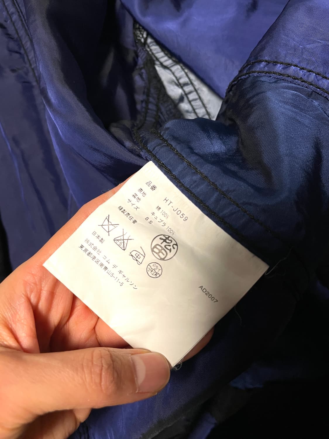 꼼데가르송 자켓 상품이미지6