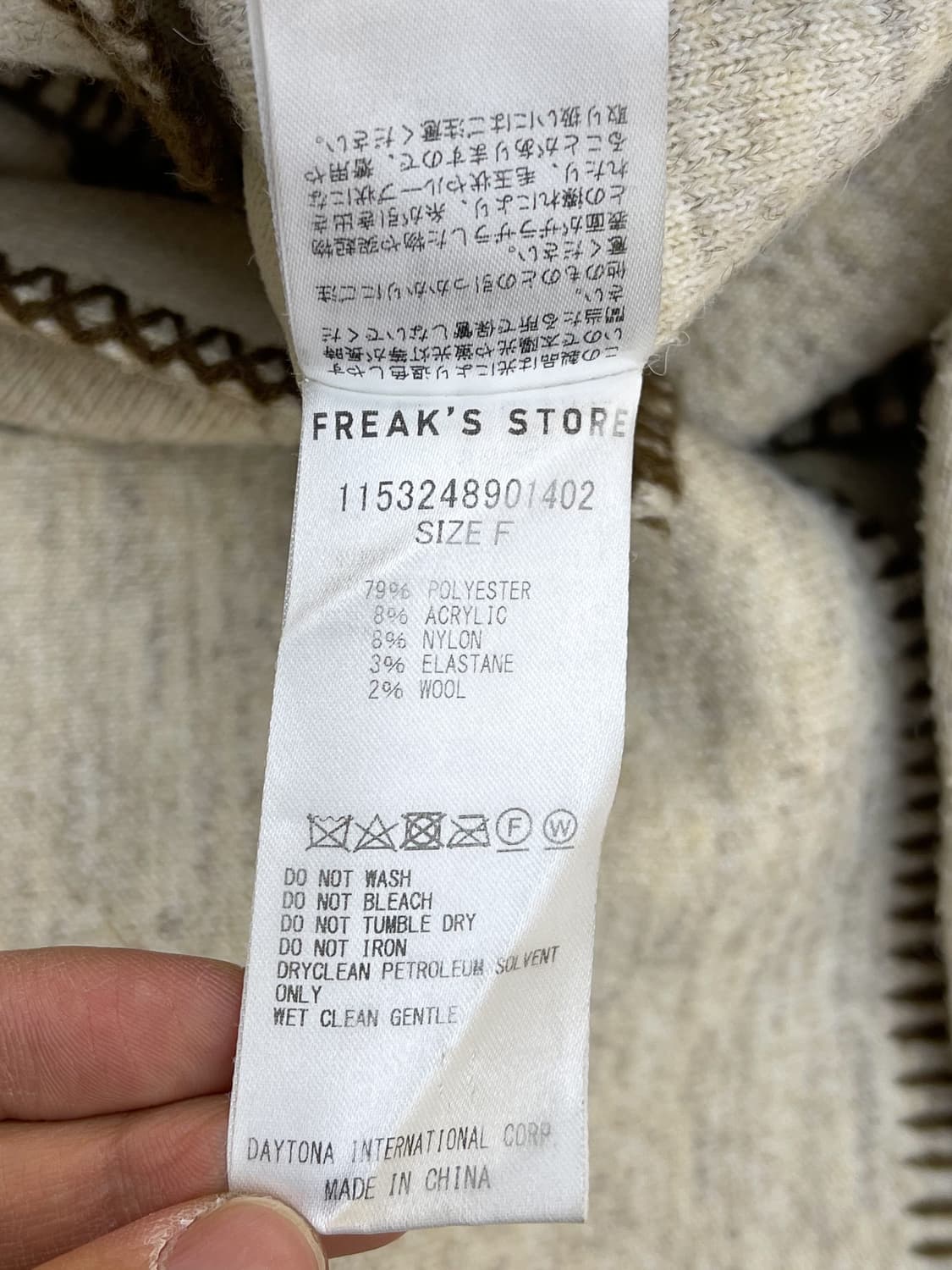 프릭스스토어 스티치 디테일 가디건 상품이미지8