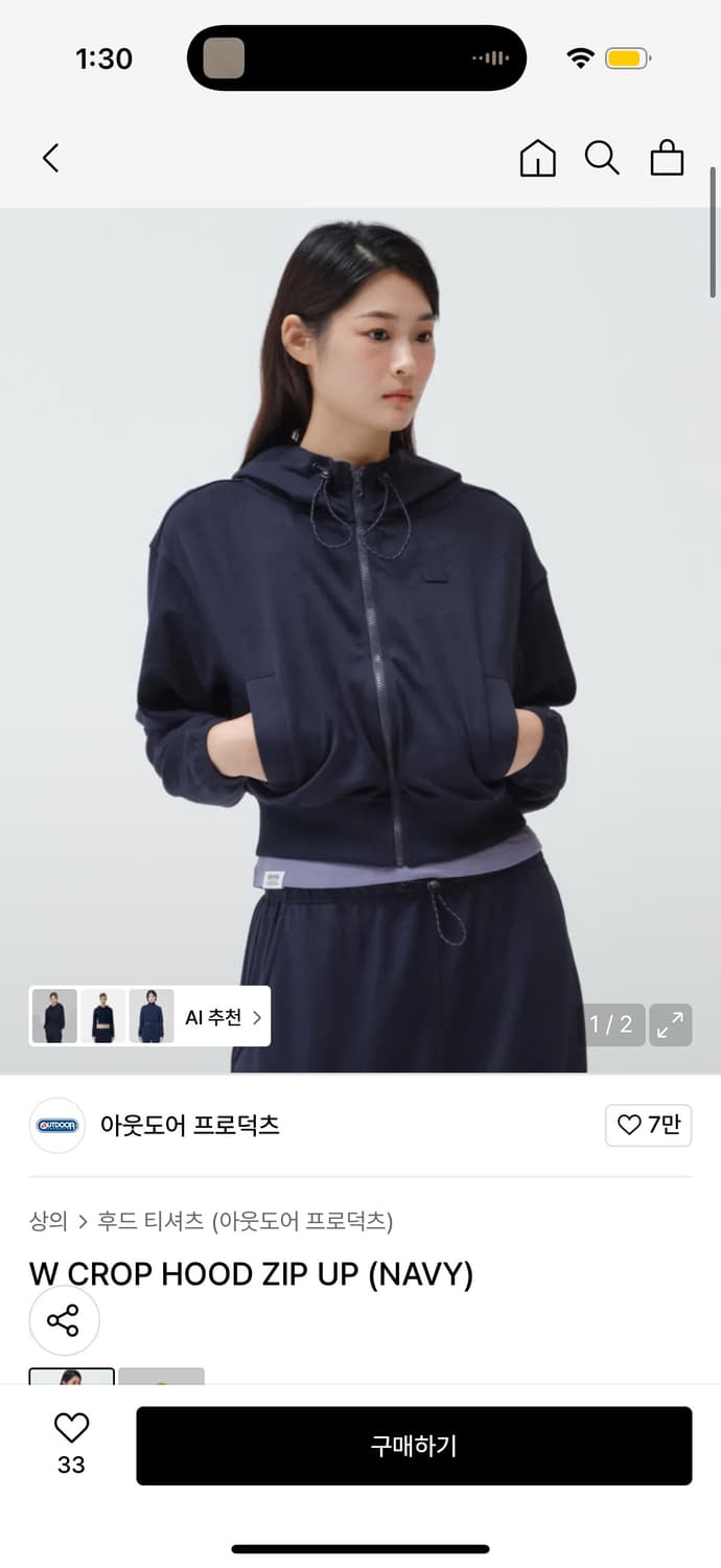 아웃도어 프로덕츠 크롭 후드집업L 상품이미지1