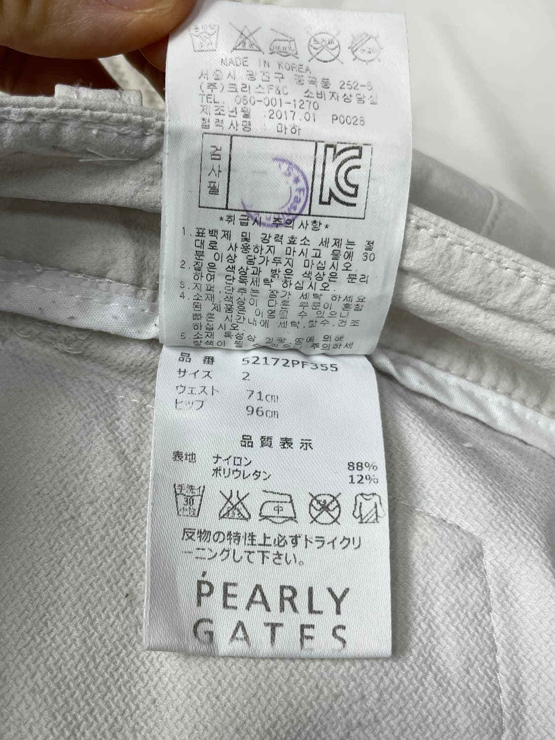 파리게이츠 화이트 골프 바지 28인치 상품이미지5