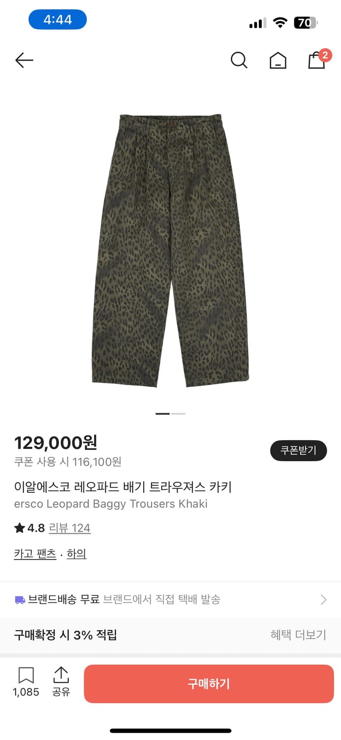 Ersco 레오파드 배기 트라우져스 카키 상품이미지1