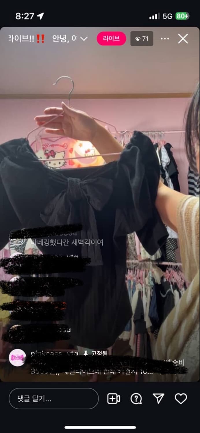 일브 리본 니트 반팔 대대장 스퀘어 핑크세스 상품이미지1