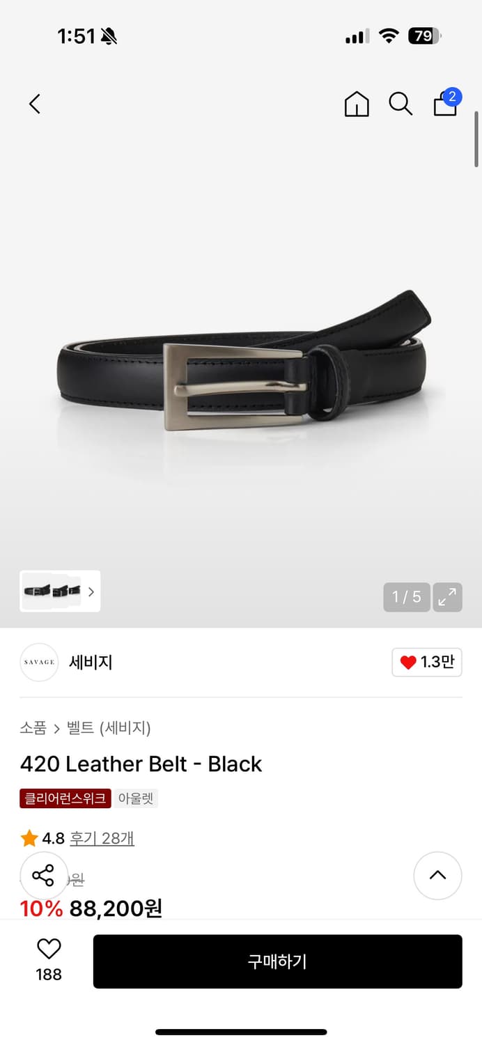 세비지 벨트 상품이미지1