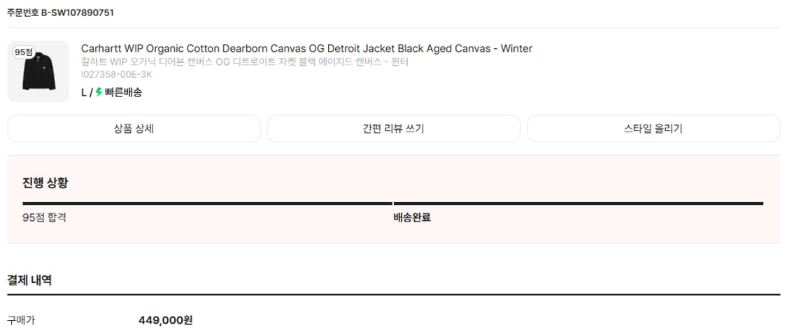 캔버스 OG 디트로이트 자켓 상품이미지4