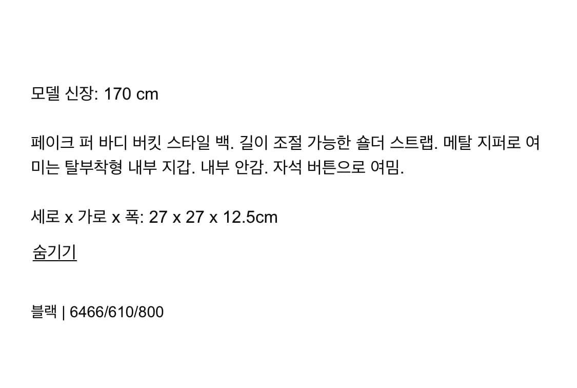 페이크 퍼 버킷백 상품이미지4