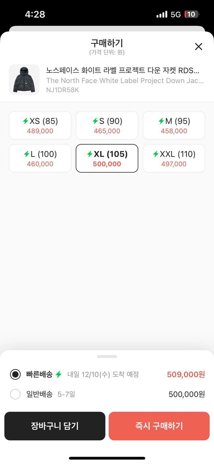 노스페이스 화이트 라벨 다운자켓 RDS 더스크 블루 XL 상품이미지2