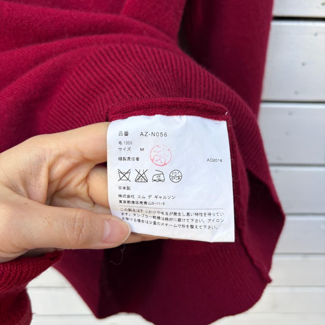 Comme des Garcons 꼼데가르송 울 브이넥 니트 상품이미지7