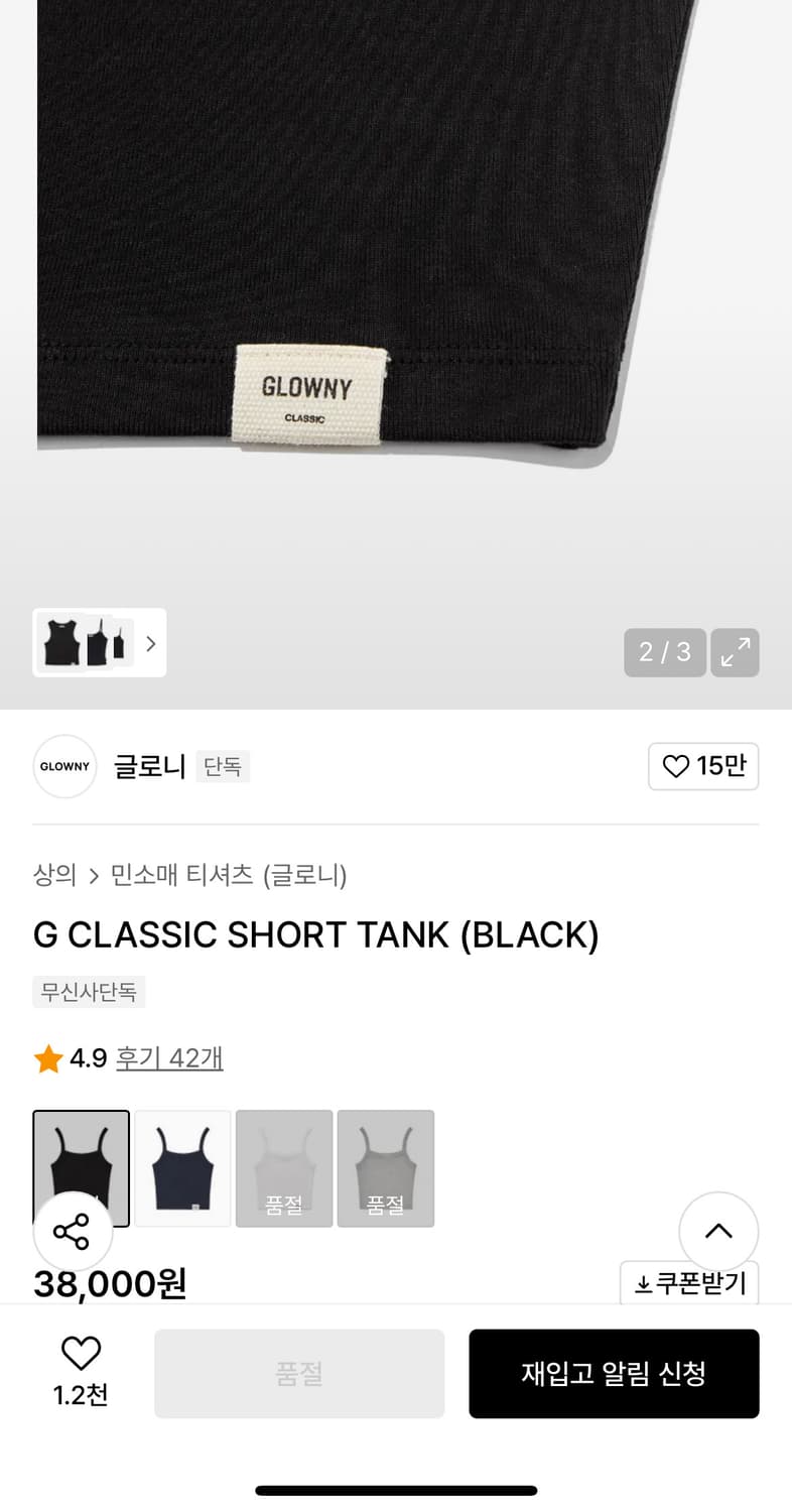 글로니 G CLASSIC SHORT TANK (BLACK) 상품이미지2