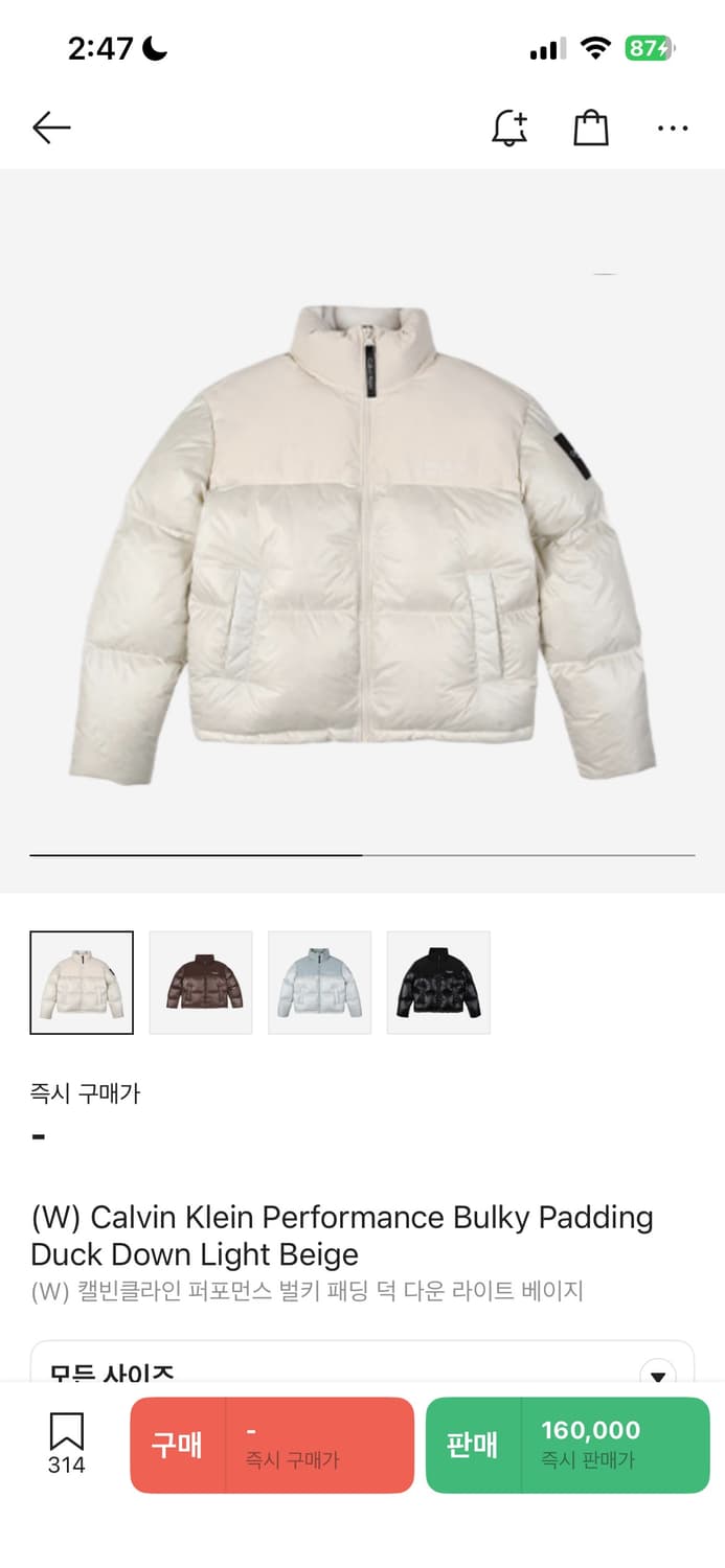 캘빈클라인 퍼포먼스 벌키 패딩 베이지 s 상품이미지1