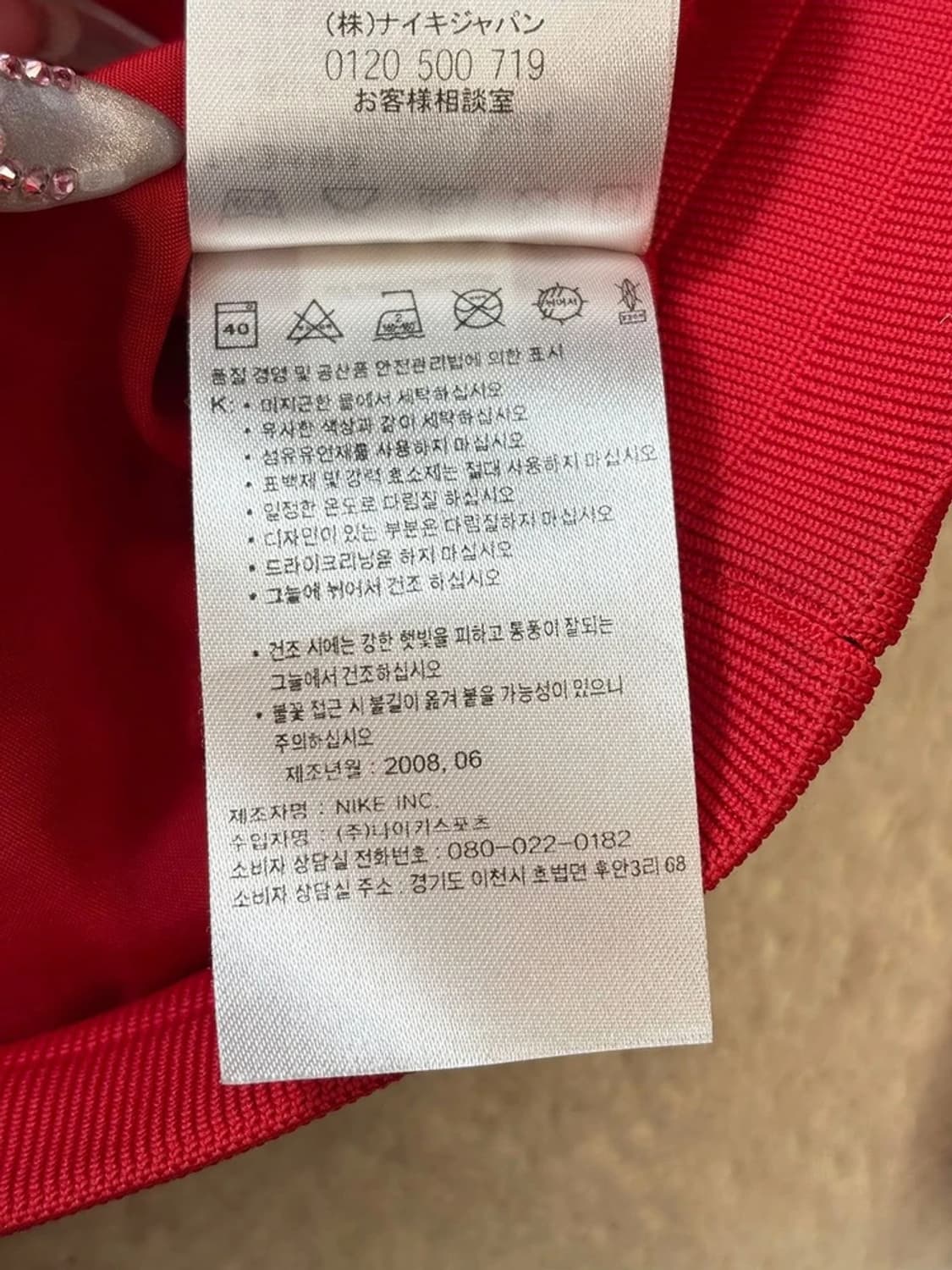 나이키 08-09 맨유 트랙탑 윈드 자켓 PN6059 상품이미지10