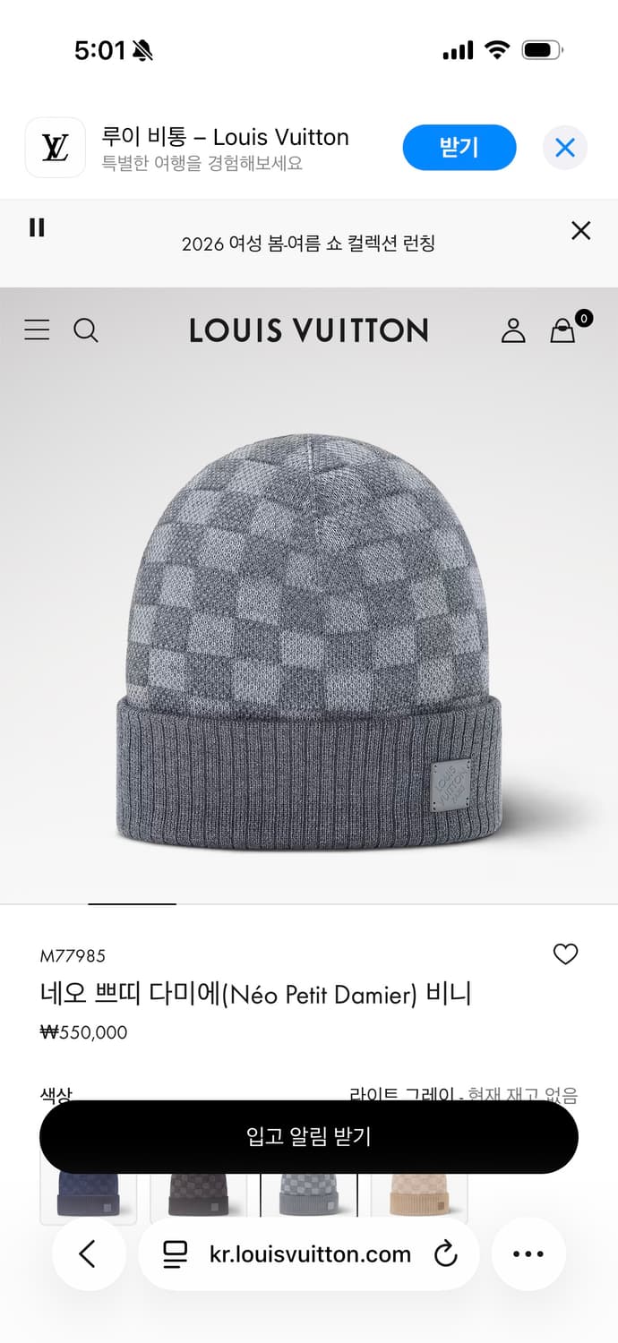 루이비통 비니 구해요 상품이미지1