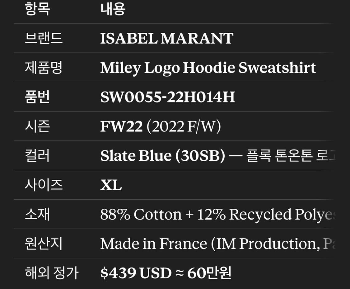 이자벨마랑 마일리 후드 블루 xl 상품이미지4
