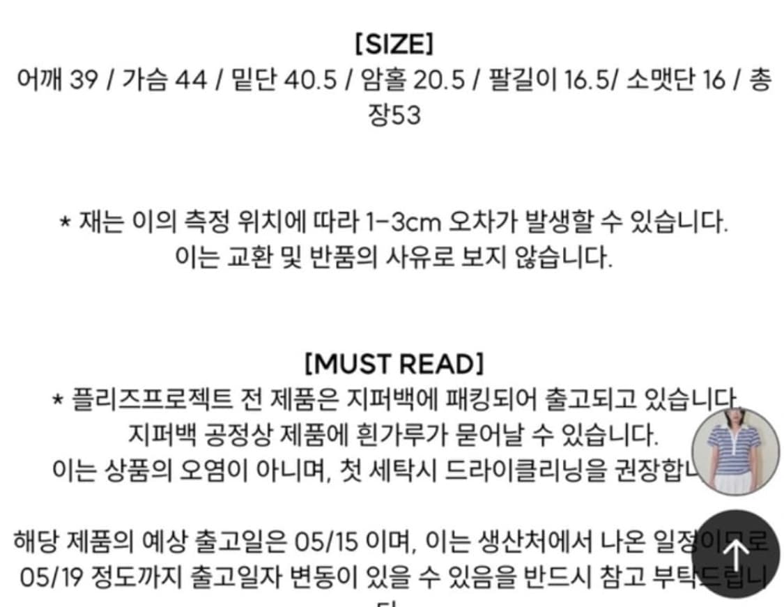플리즈프로젝트 스트라이프 pk 티셔츠 퍼플 상품이미지3