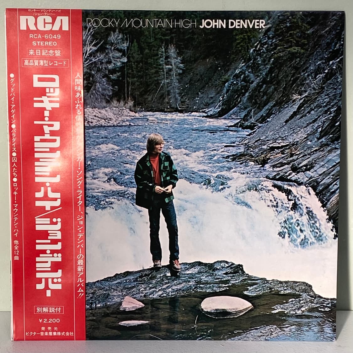 (LP) John Denver - Rocky Mountain High 상품이미지1