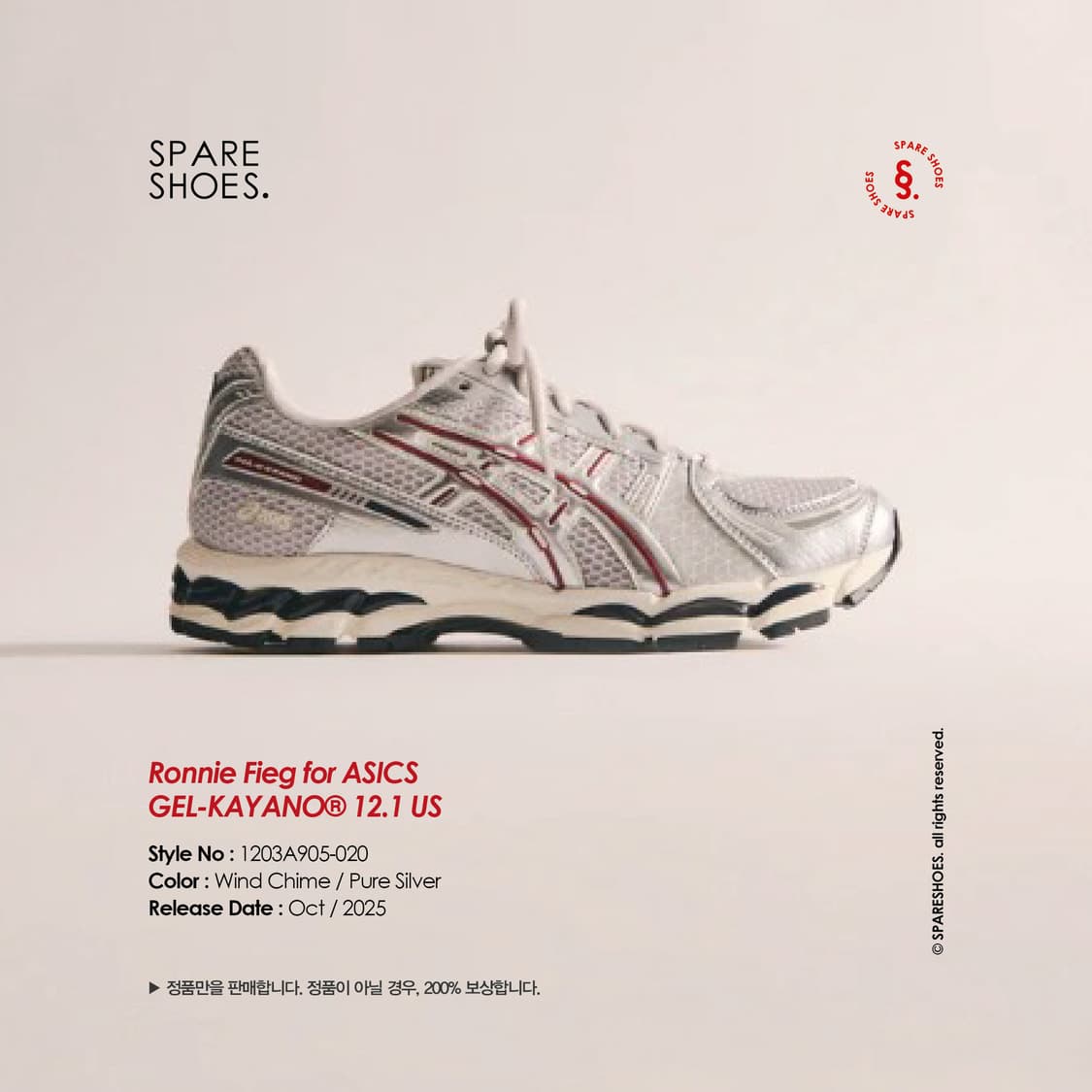 [새상품 정품 / 280] KITH x 아식스 젤 카야노 12.1 US 상품이미지1