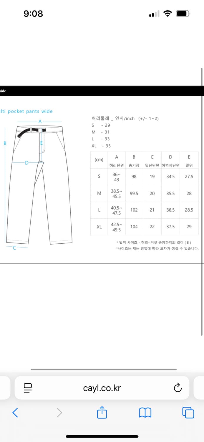 케일 멀티포켓 팬츠 와이드 (L) 상품이미지4