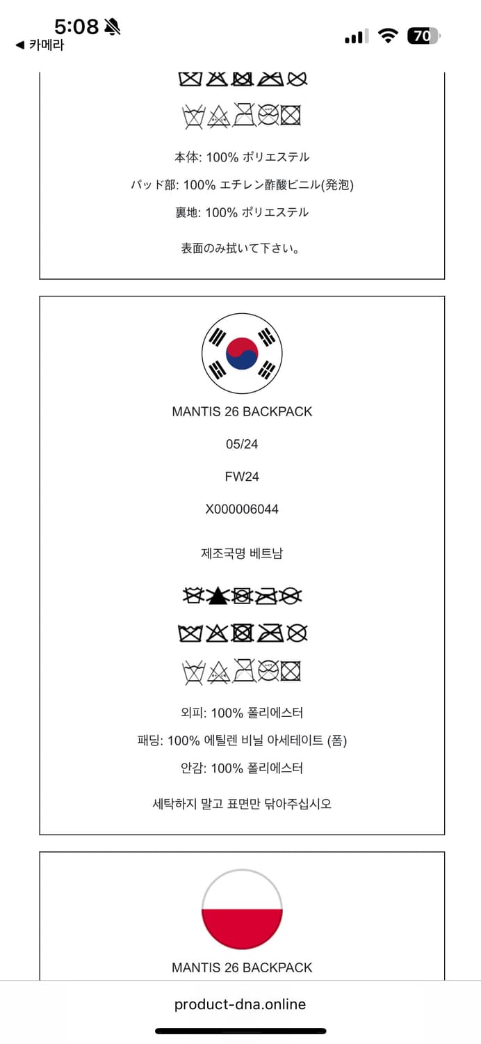 아크테릭스 멘티스 26 상품이미지8