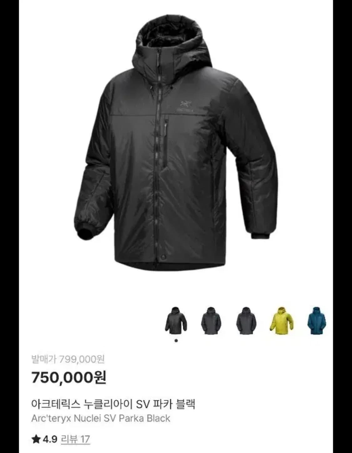 아크테릭스 누클리아이 SV파카 (XXL) 상품이미지1