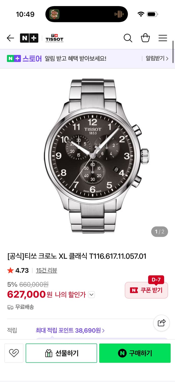 티쏘 크로노XL 클래식 상품이미지1